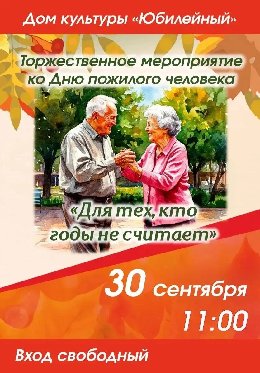Уважаемые лазовцы! На праздник в честь земляков старшего поколения всех приглашает дом ...