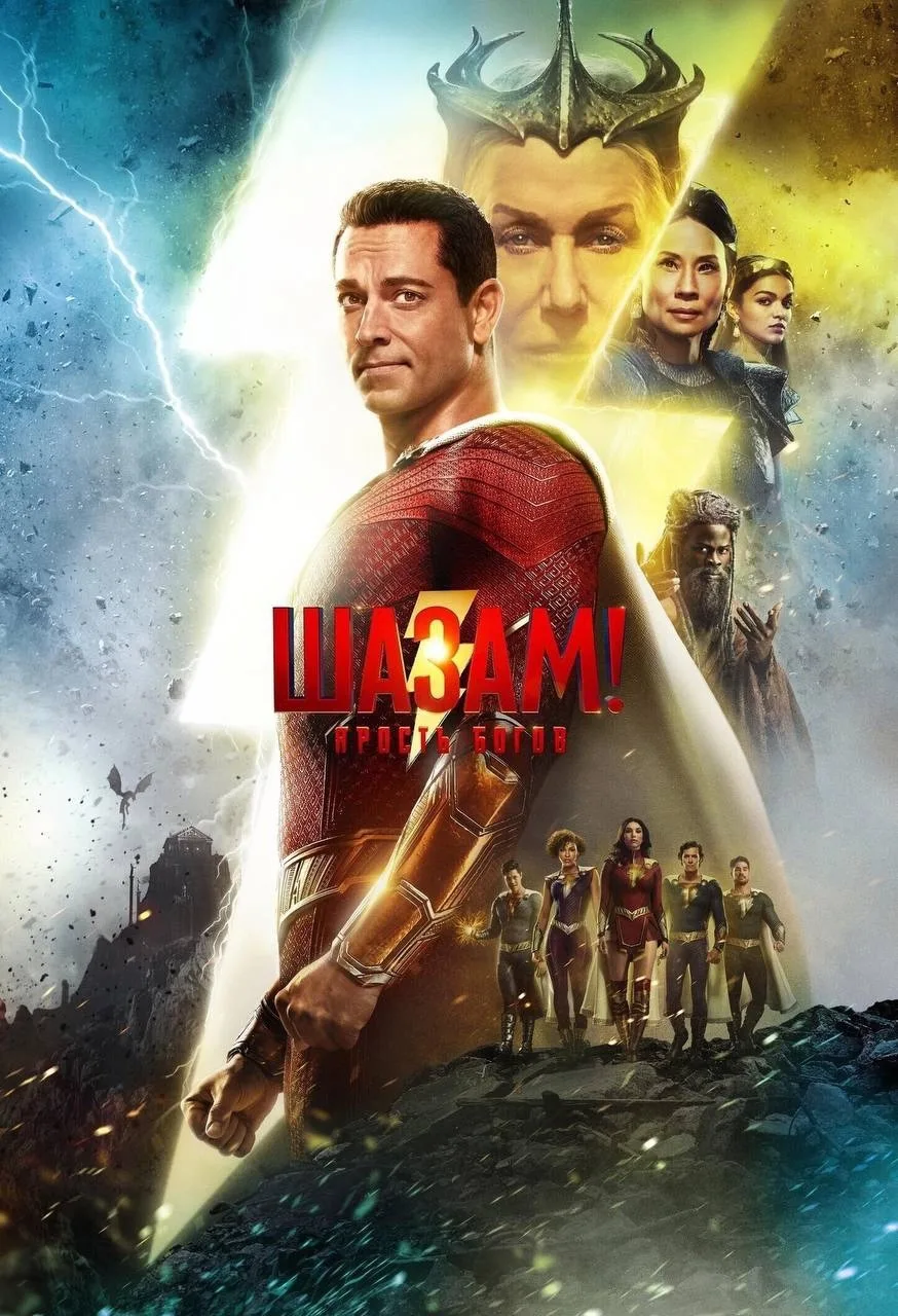 Очень классный фильм на вечер! Рекомендую ⚡️ 💣