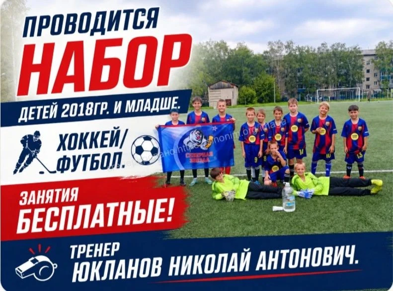 Юных футболистов ждут в Новопокровке! ⚽️