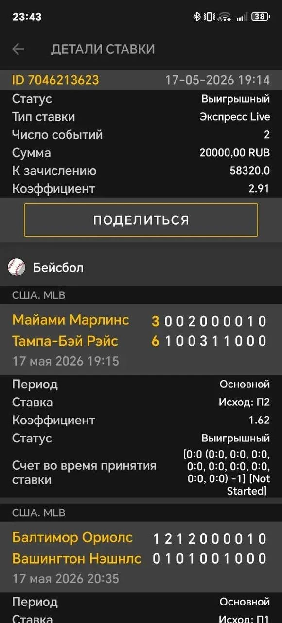 ЧЕТВЕРТЫЙ В РЯД ЗАХОД по экспрессу ✅✅✅✅✅✅✅✅✅  Видел я определеную валуйность в обоих событиях, как в