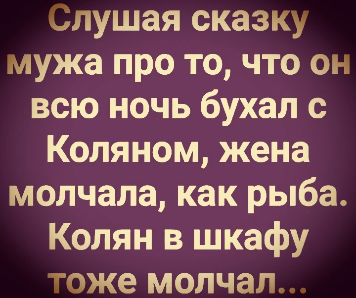Семейные страсти... 😂🤣😂

Подпишись на @smekhotera