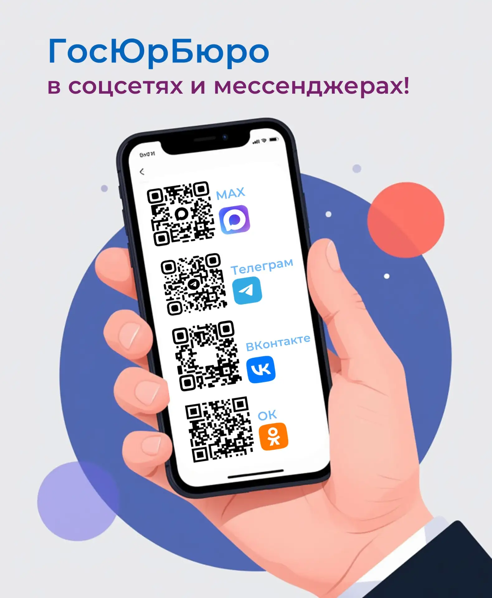 📲 Подписывайтесь на наши официальные страницы в социальных сетях, если хотите быть в к...