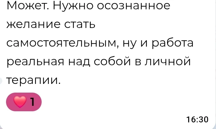 Возможно ли, чтобы инфантильный мужчина изменился, повзрослел и стал самодостаточным? И что для этог