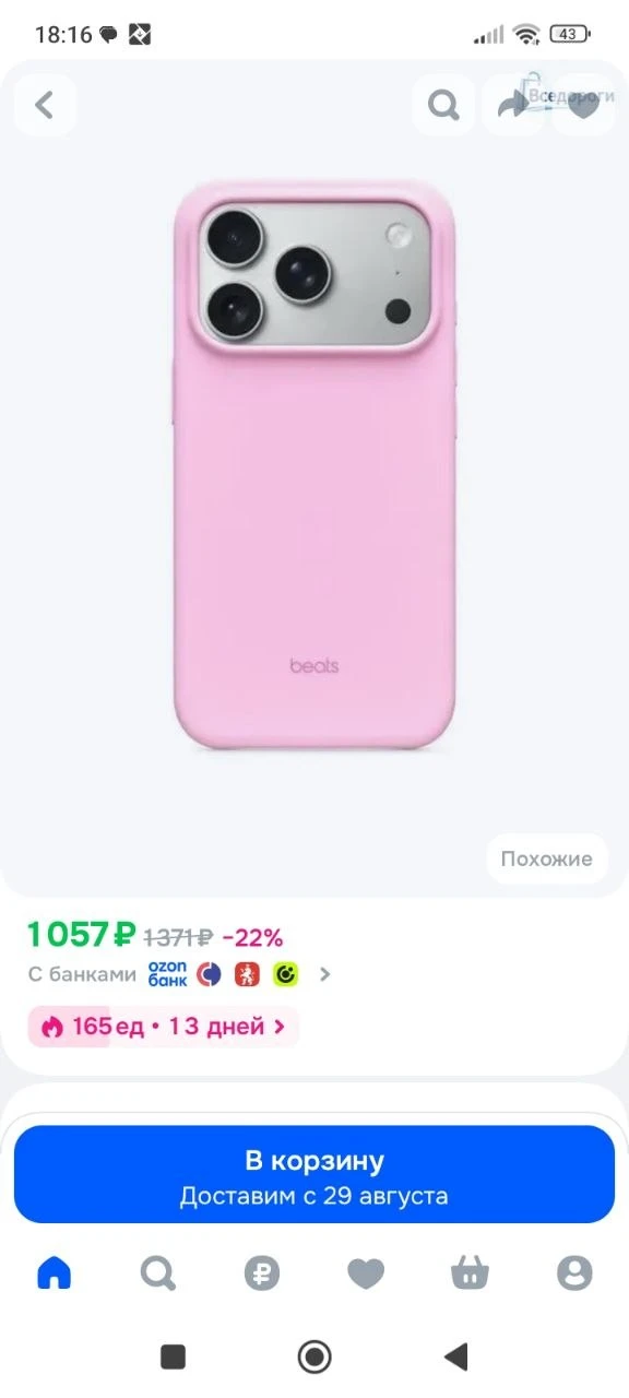 Чехол Beats для iPhone 17 Pro Max с MagSafe и поддержкой управления камерой розовый