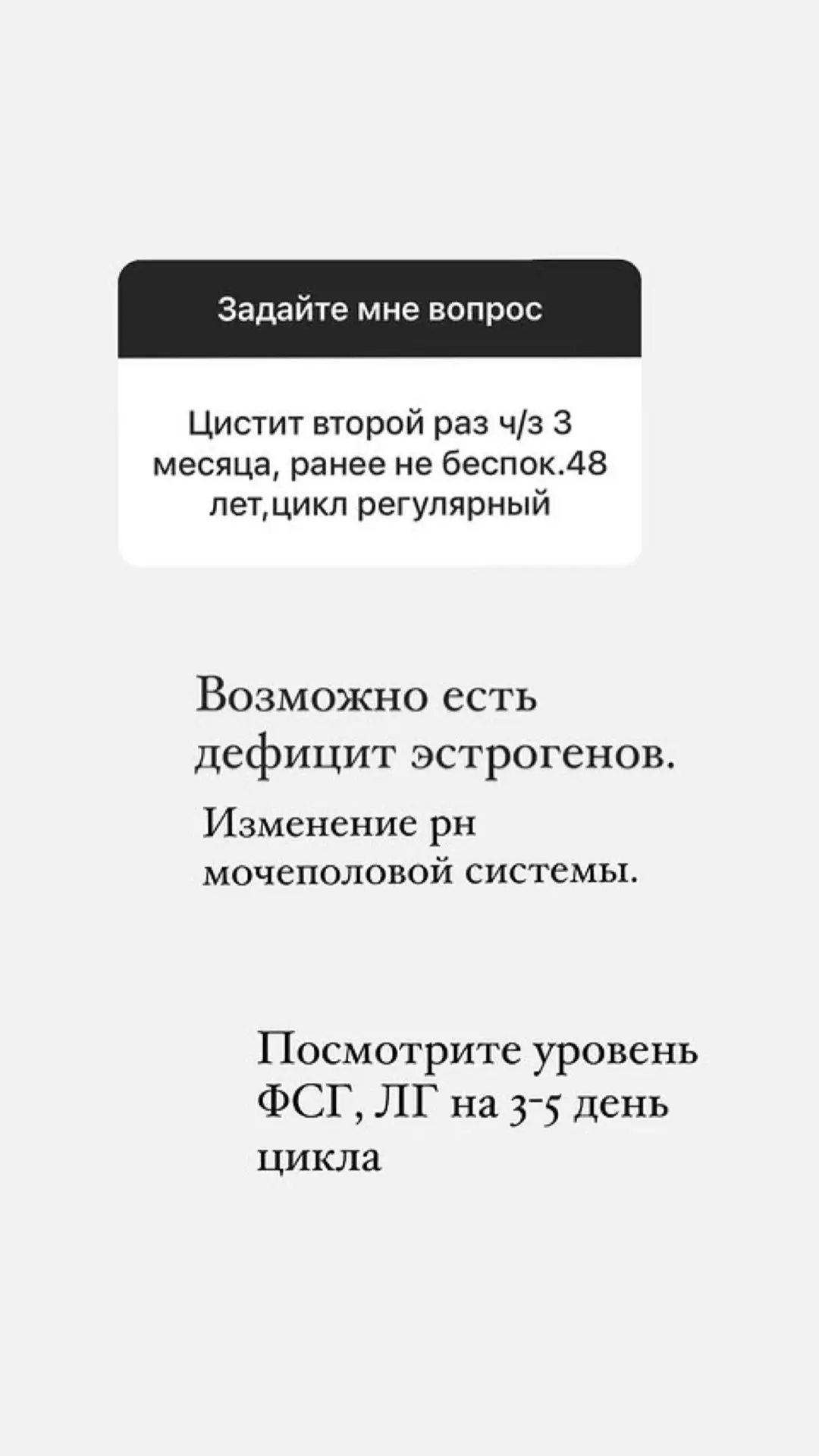 💥 ответы на вопросы. Вчерашний сторис  Приложение «Менопаузе нет» - узнать подробную информацию про 