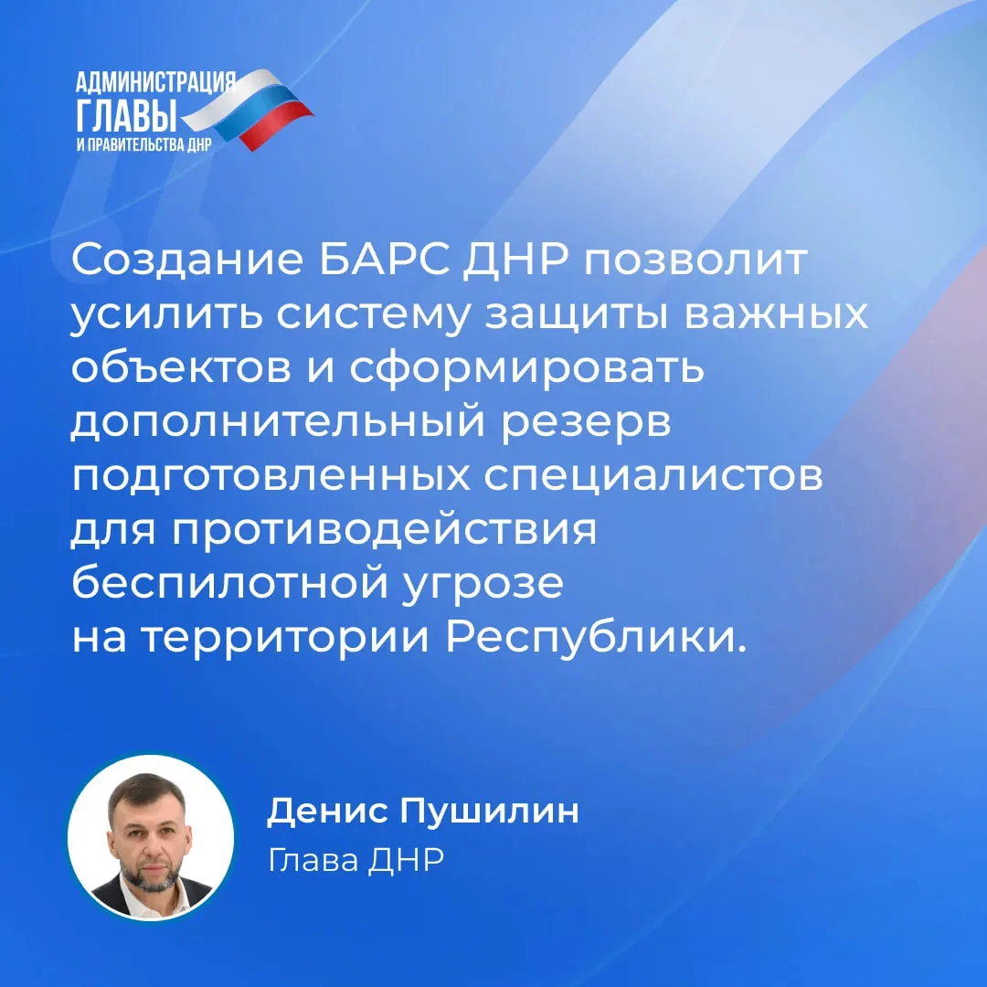 Добровольческое подразделение БАРС ДНР создается для защиты объектов критической инфрас...