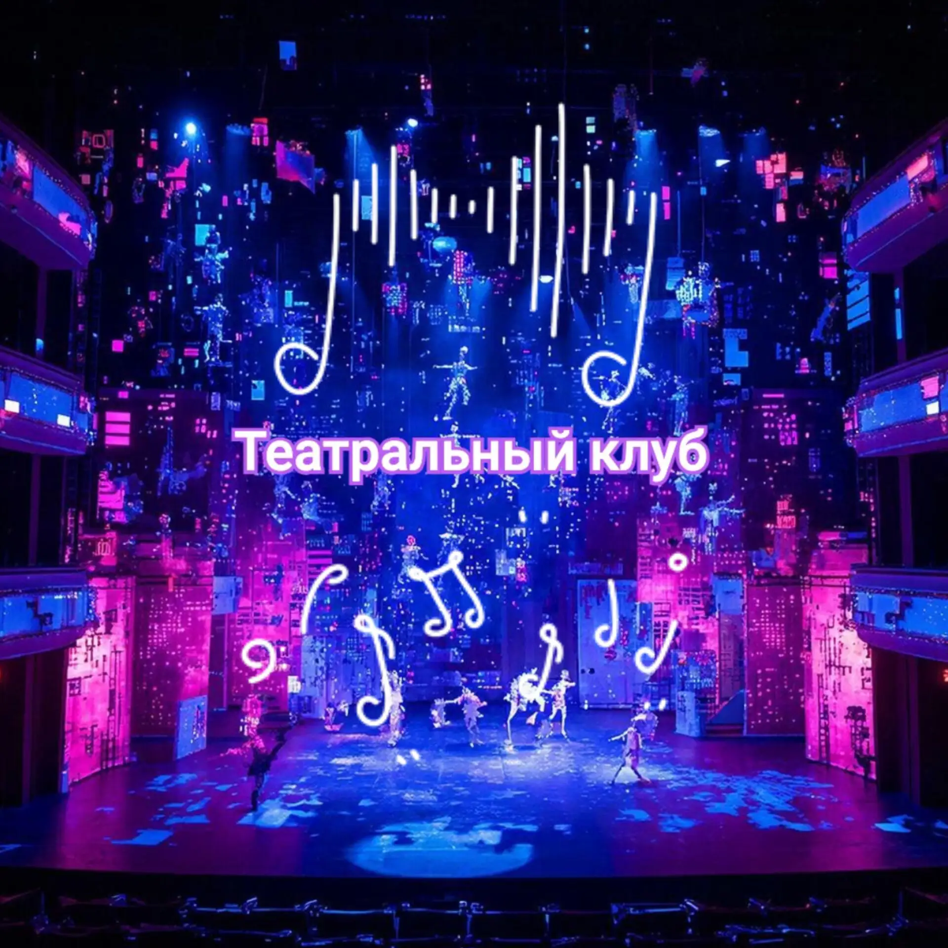 ✅Приглашаем на репетицию тех, кто: