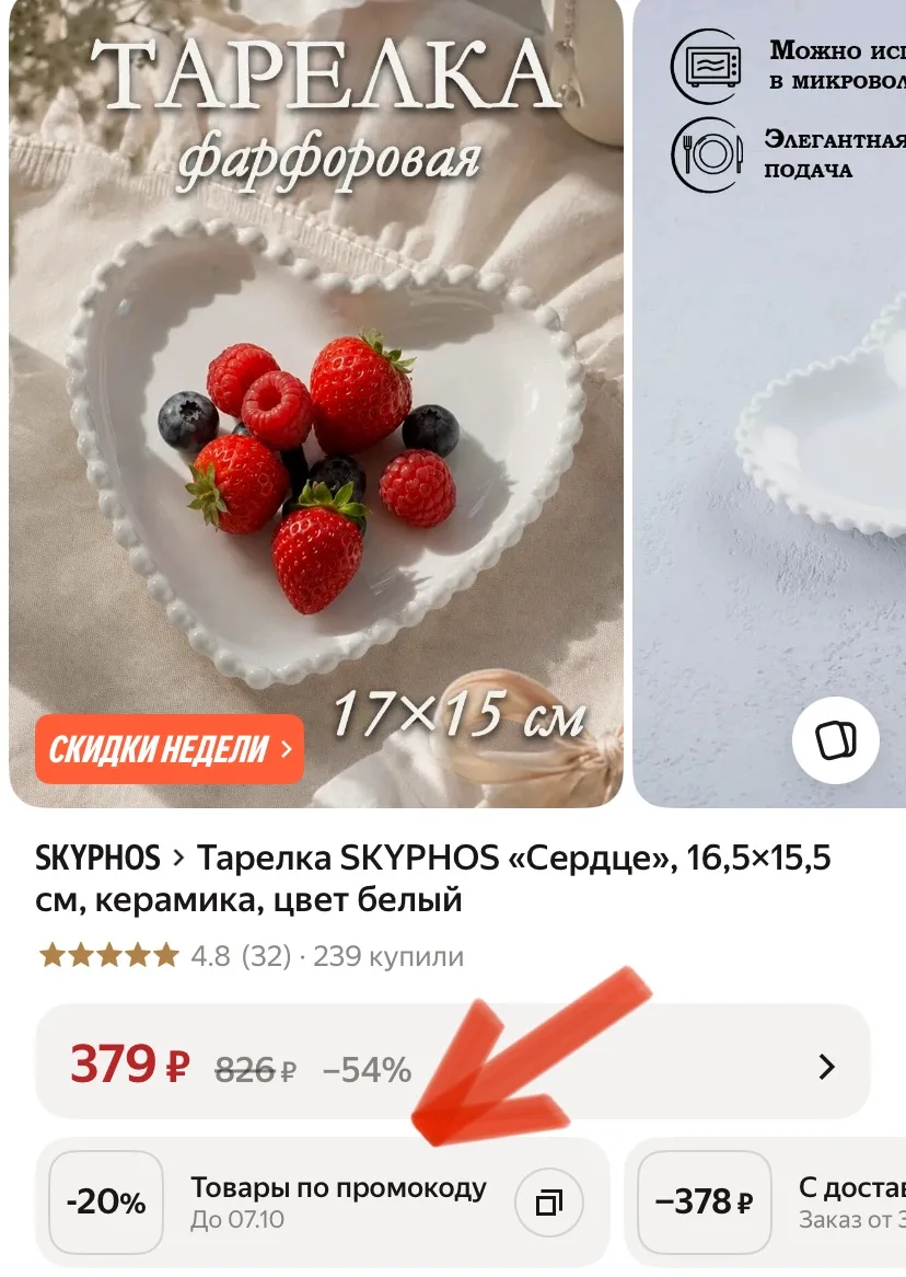 -20% по промокоду в корзине 😍