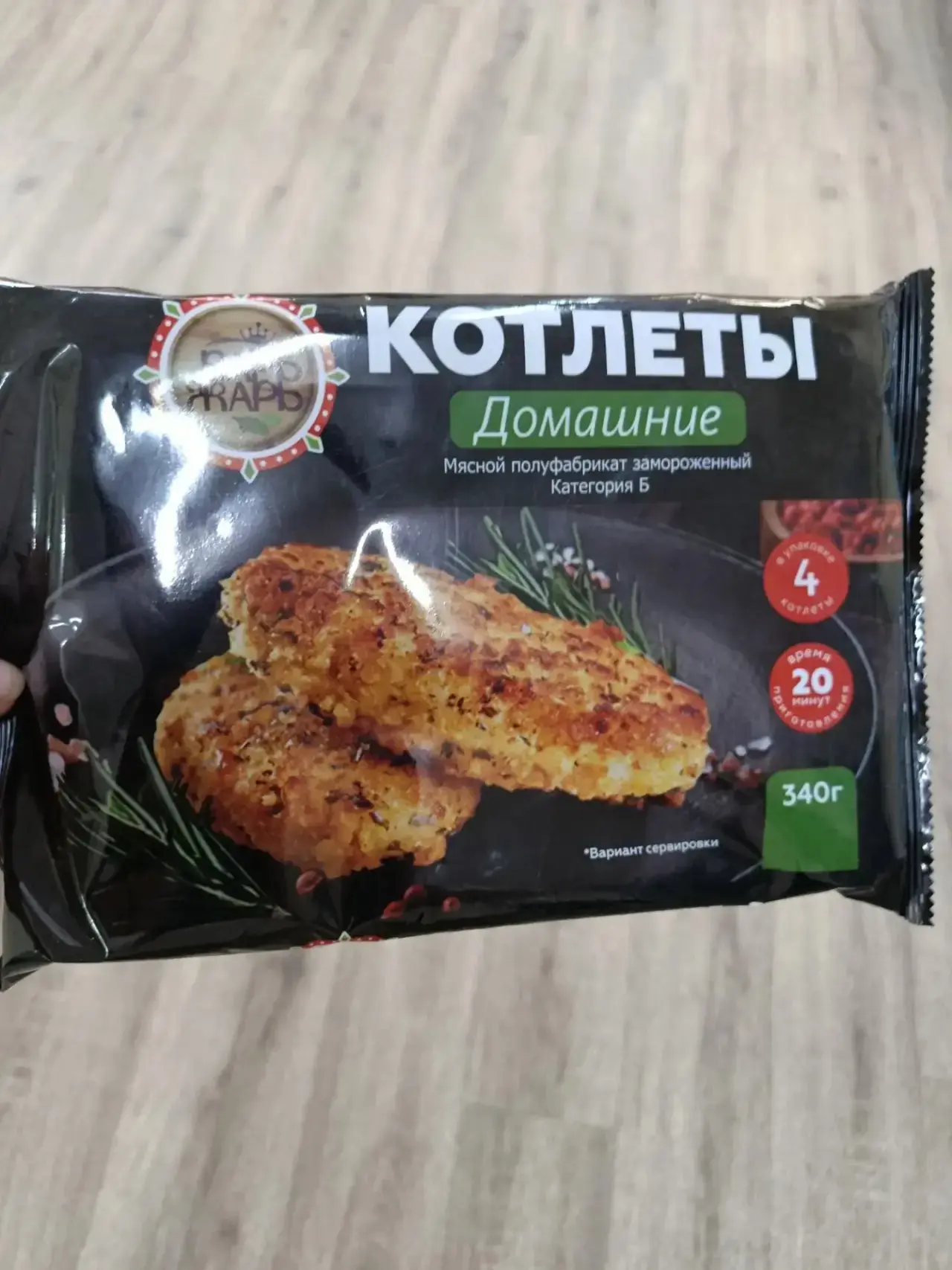 В среду приход: 🥩