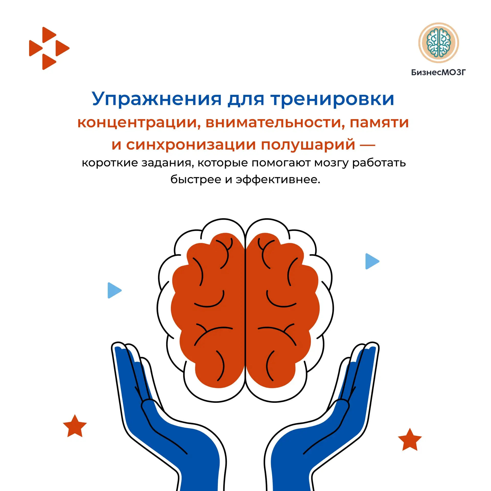 ✋ Потрогай и почувствуй: пятая разминка для сенсорного восприятия

🧠 В погоне за дедлайнами и задач