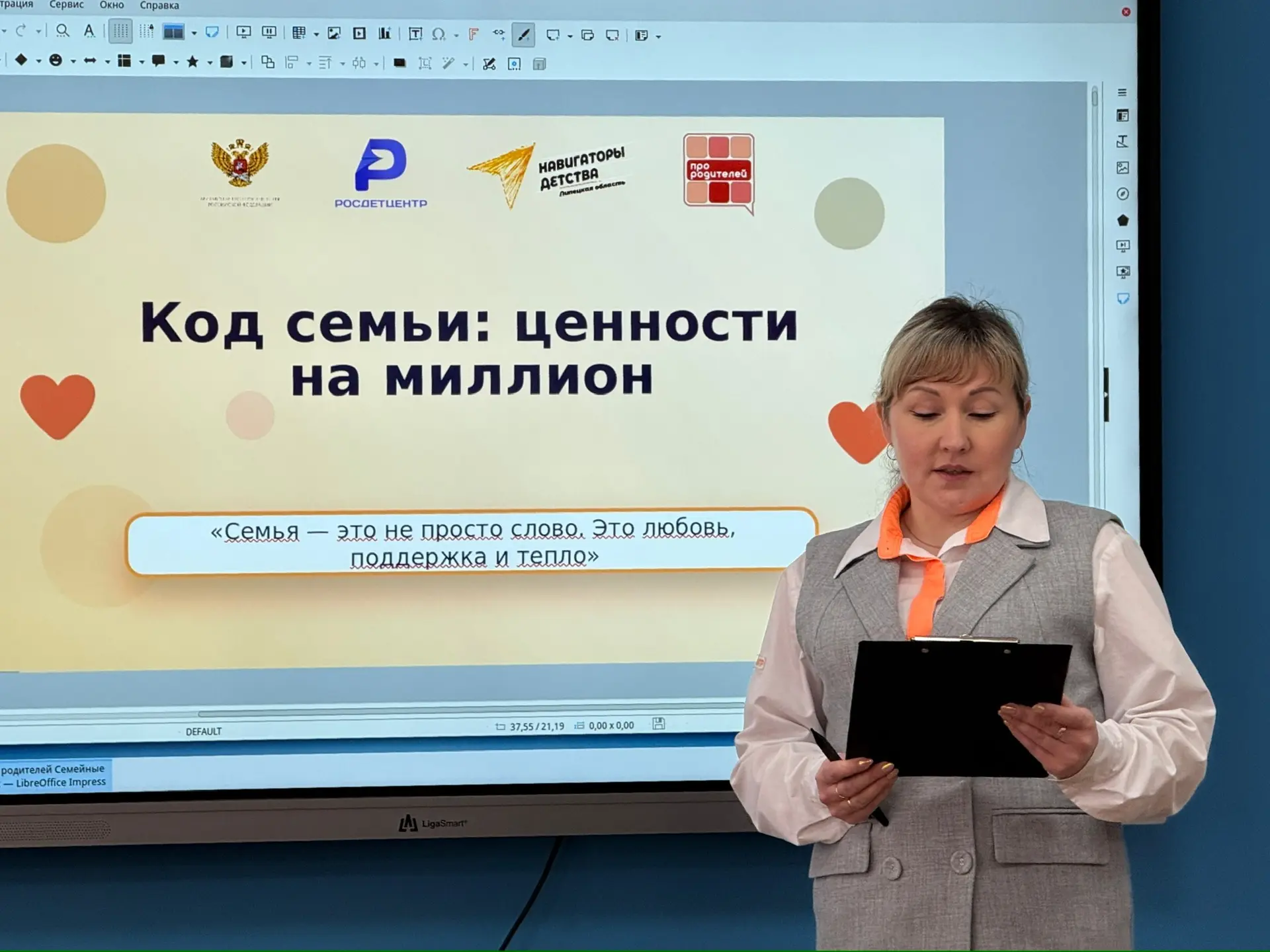 🌟Квиз-игра "Код семьи: ценности на миллион". 🧑‍🧑‍🧒‍🧒Семья является для ребёнка первым коллективом, г