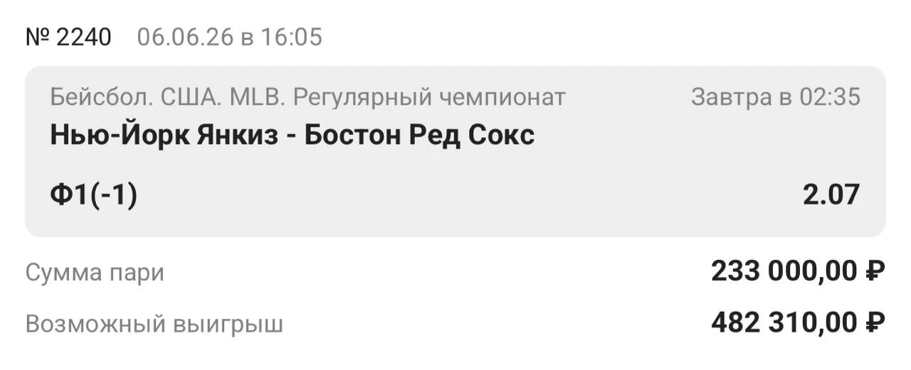 Вчера Янкиз с дохлым питчером глубокого релива который чуть ли не самый бич в команде, ...