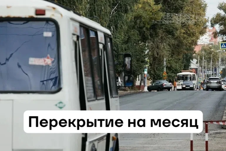 🚍 Сибирская уходит на ремонт