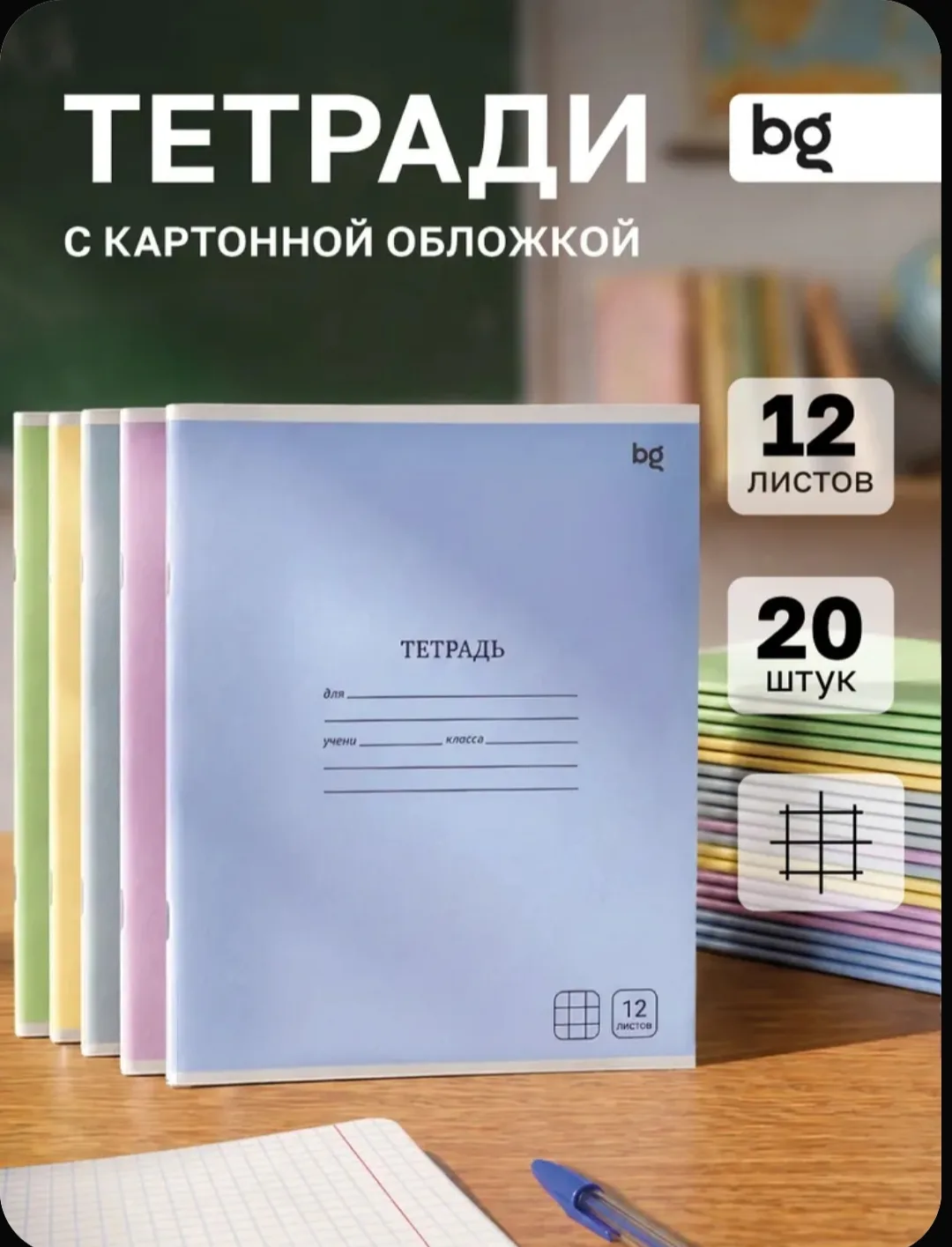 Ещё одна моя покупка к Школе на ОЗОН🔥🔥🔥Набор тетрадей с картонными обложками 🔥