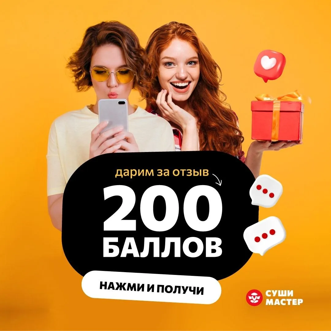 🫶Дарим 200 рублей всего за пару кликов!* 

Просто оставьте свой отзыв в специальном разделе в наш