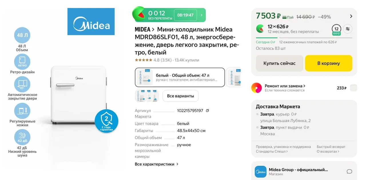 #яндексмаркет 

⚡️ Мини-холодильник Midea MDRD86SLF01, 48 л, энергосбережение, дверь легкого закрыти