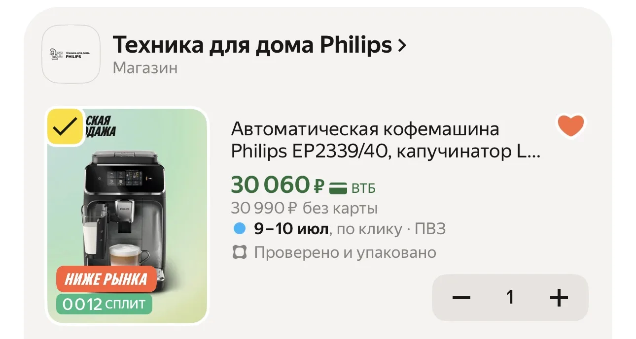 🔥Срочно цена ❗️
