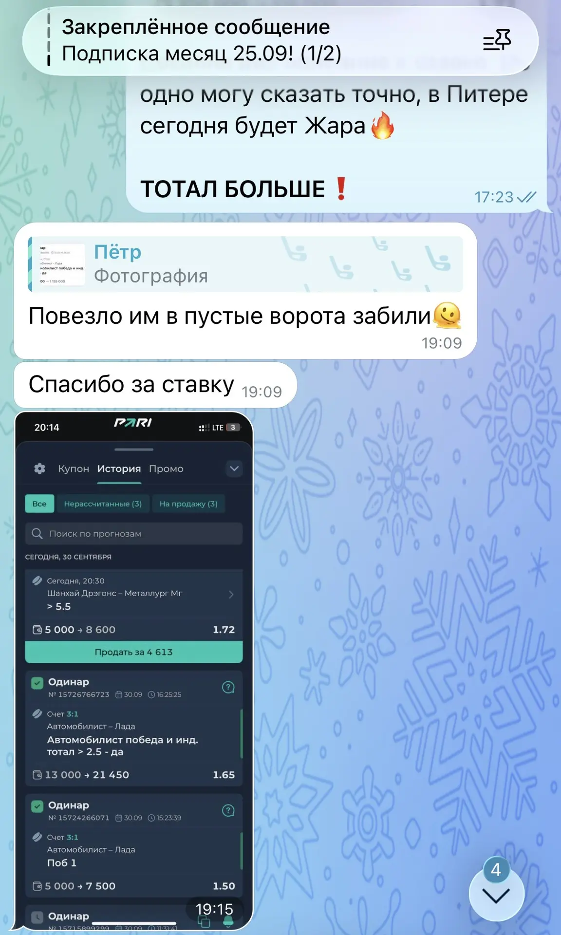 Ваши #отзывы с подписки!