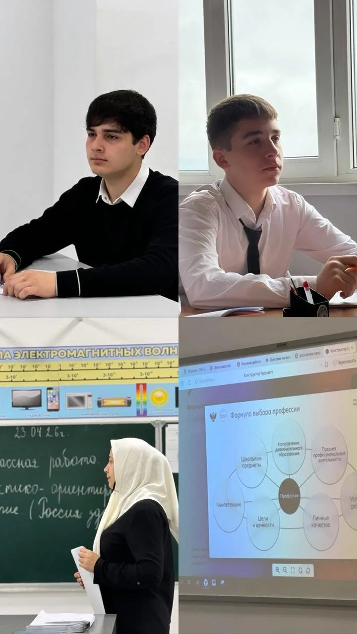 Наш день начался с уроков по профессиональной ориентации «Россия- мои горизонты», занят...