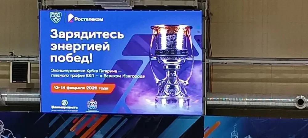 🏒Ученики 9Е класс стали частью настоящего хоккейного праздника - побывали на торжественном открытии 