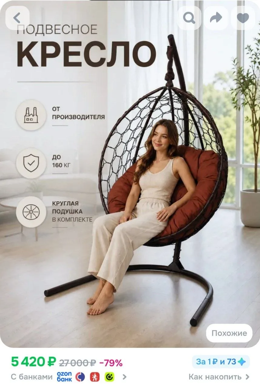 ⁣⁣⁣⁣⁣https://www.ozon.ru/product/kokon-kreslo-podvesnoe-na-stoyke-joy-x1-venge-krug-ven...