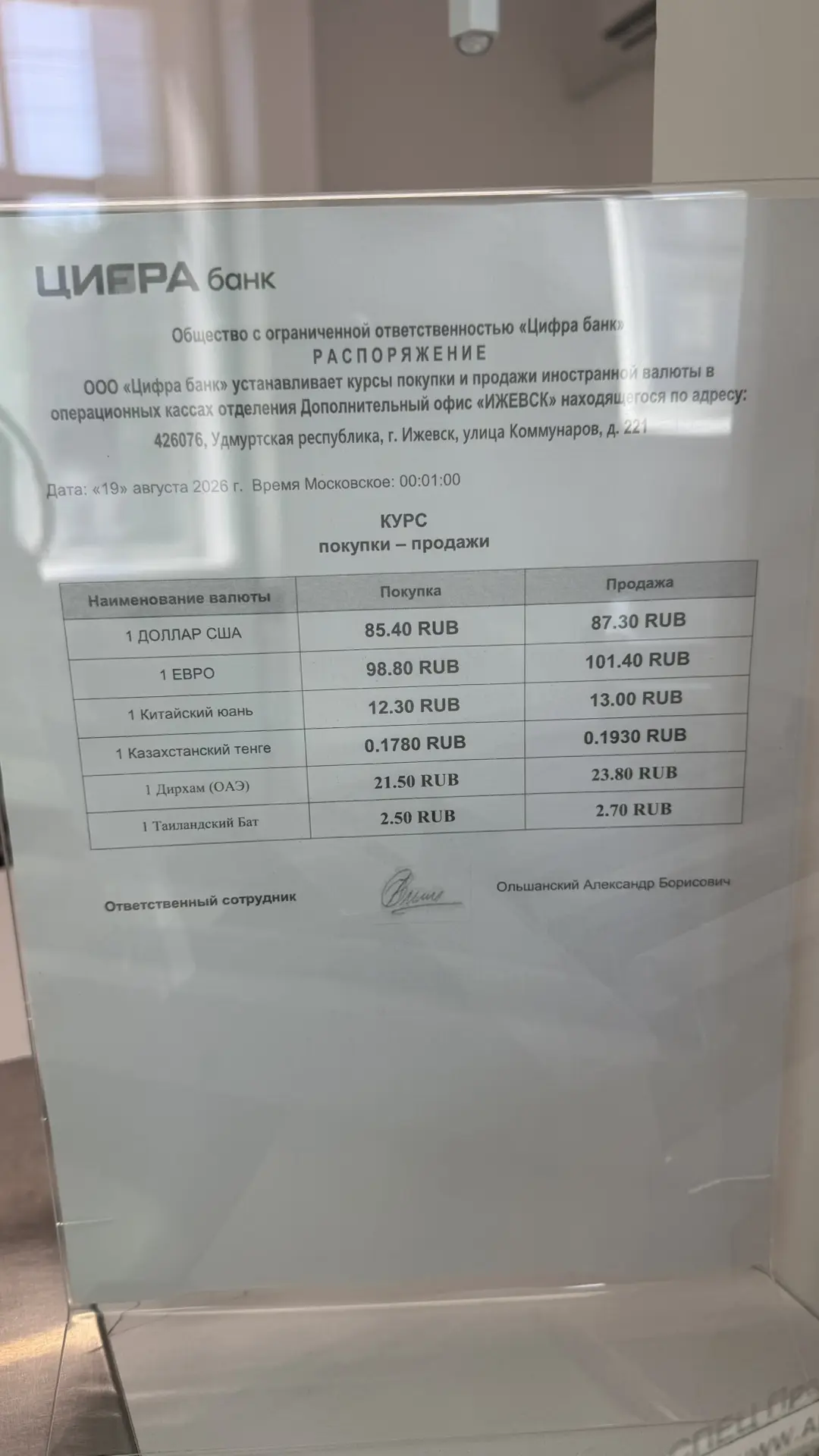 Купить в Ижевск доллары нового образца/евро и даже баты🚨🚨🚨
