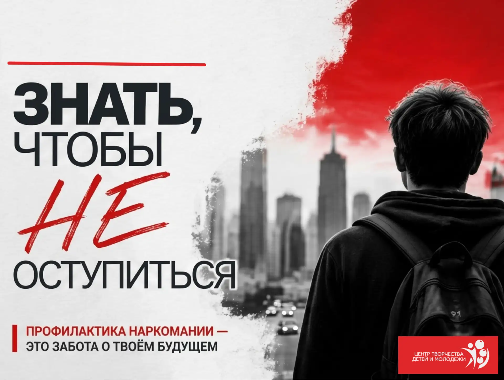 Знать, чтобы не оступиться! 🚫