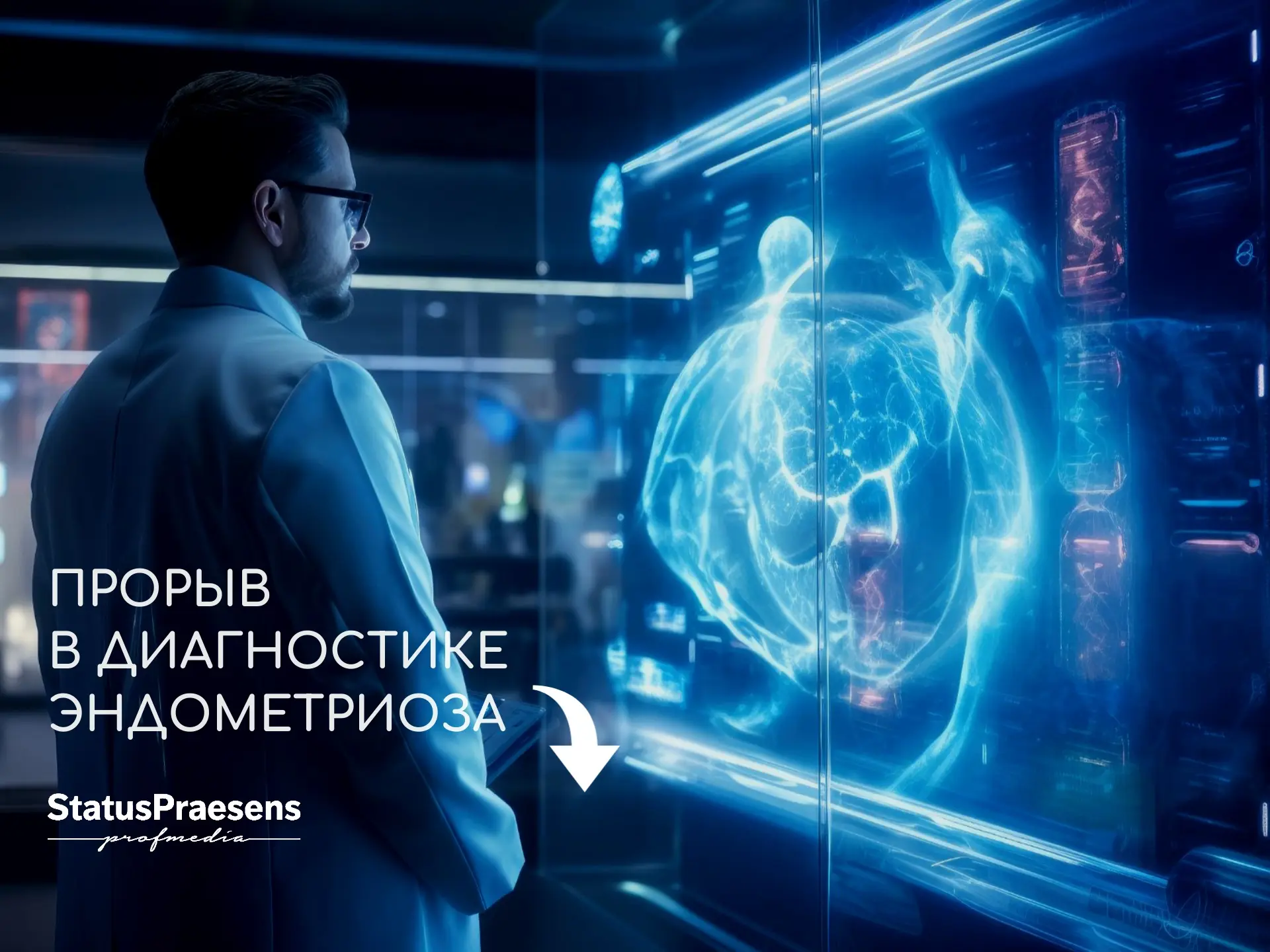 В конце апреля 2026 года были опубликованы результаты изучения перспективного малоинваз...