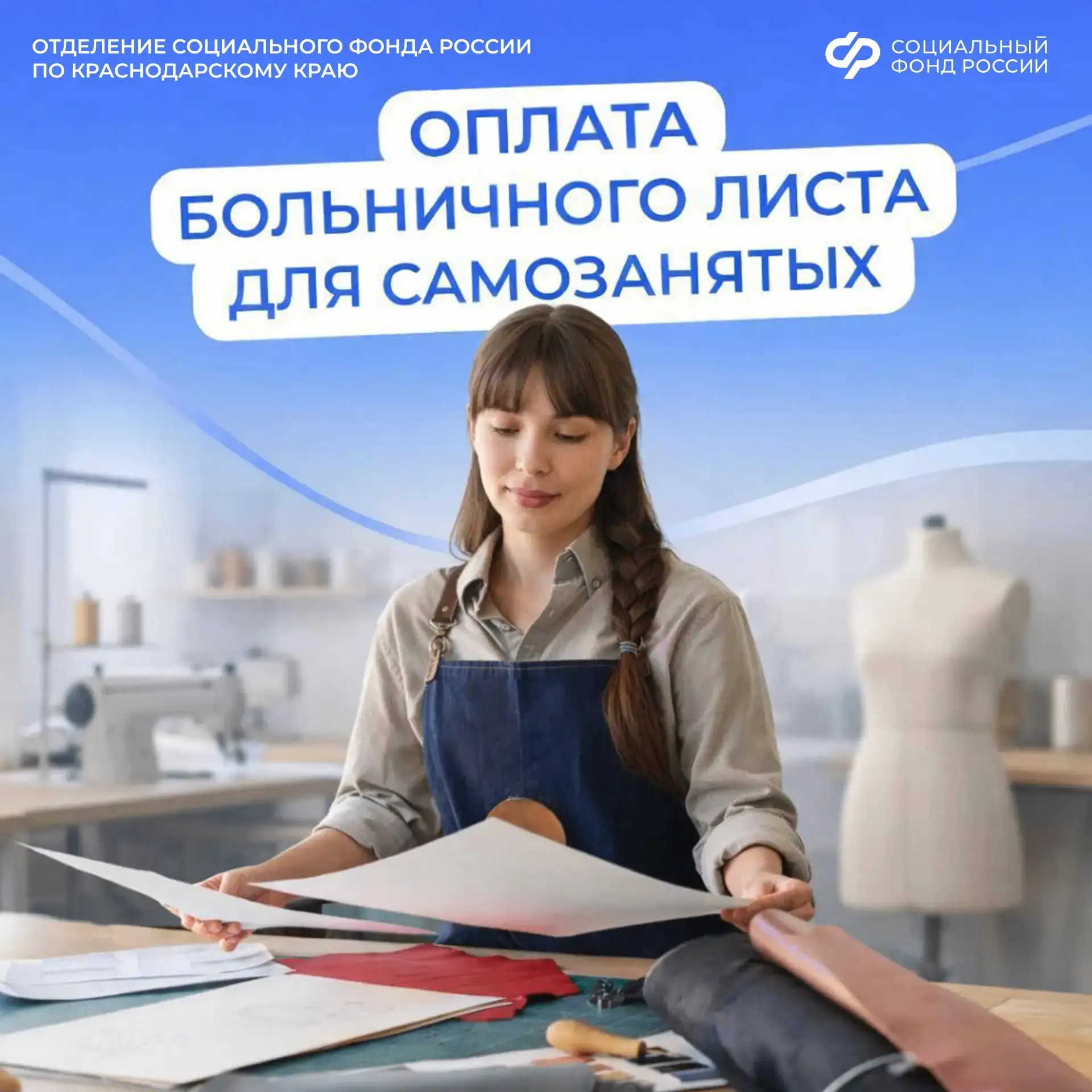 Самозанятые тоже могут уходить на оплачиваемый больничный 🤒  С этого года действует эксперимент по д