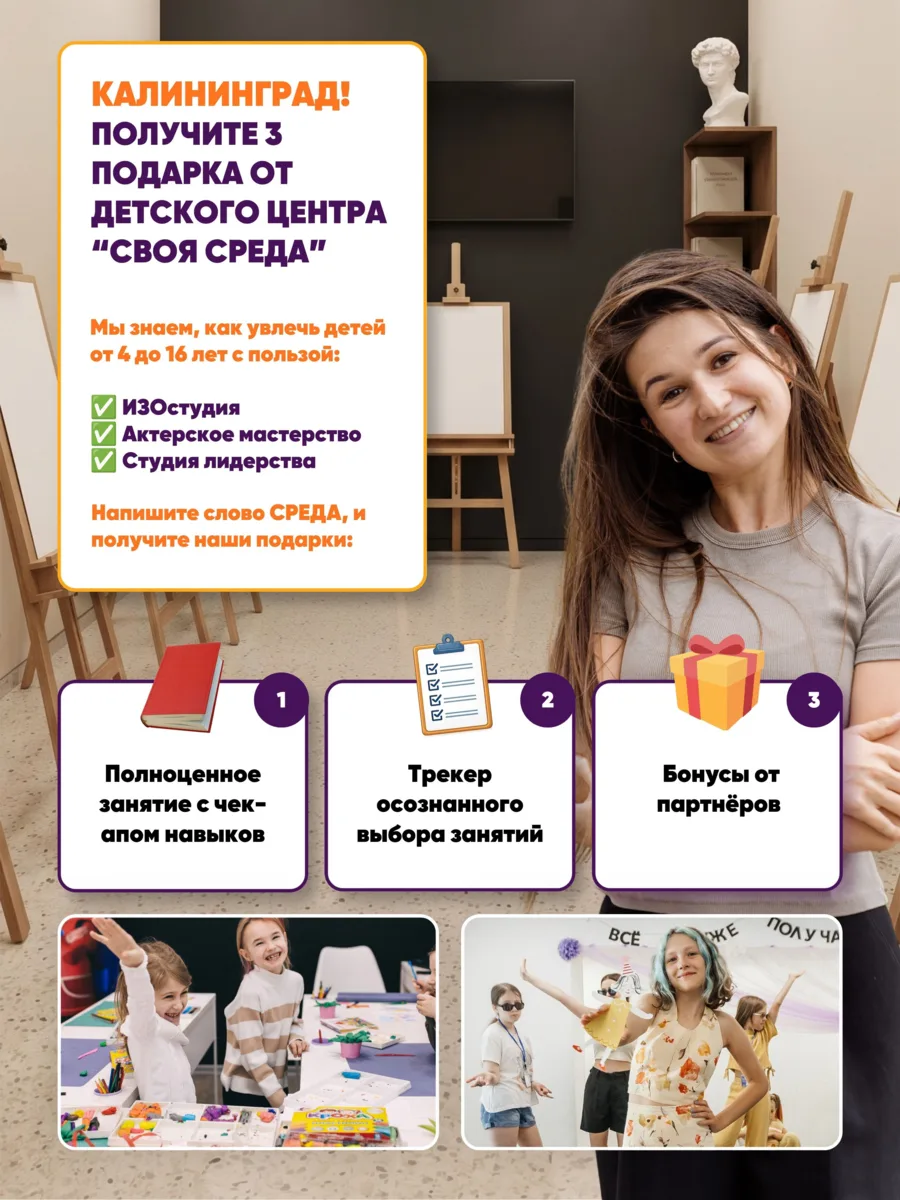 СЕЛЬМА и АРТИЛЛЕРИЙСКАЯ 👉РИСОВАНИЕ, ТЕАРТ И ЛИДЕРСТВО