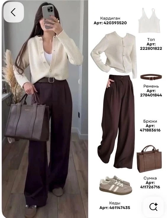 Осенние образы как Pinterest 🤍 WB
