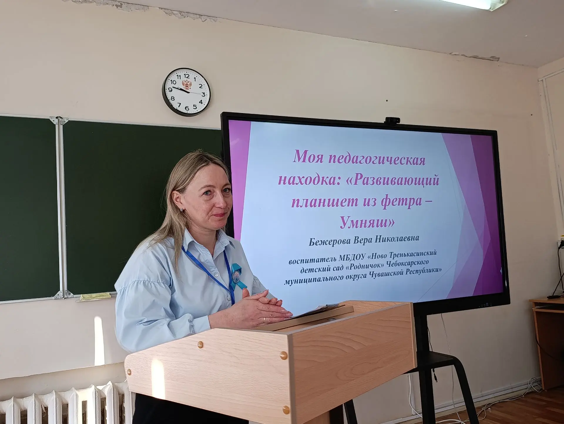 Подведены итоги республиканского конкурса «Воспитатель года Чувашии – 2026»!   📍Сегодня в институте 