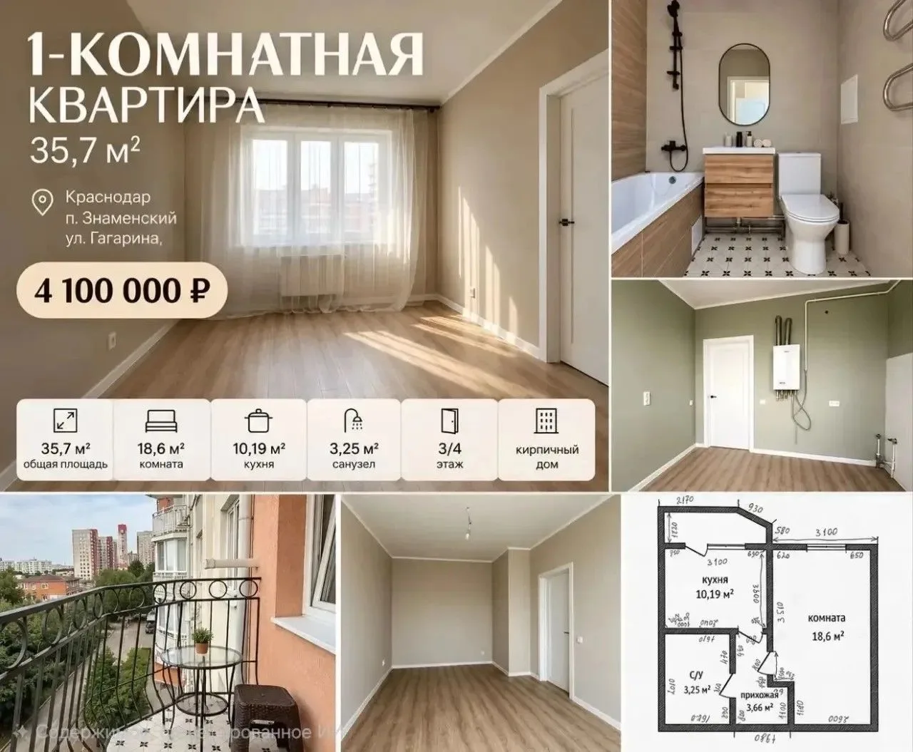📍 п. Знаменский, ул. Гагарина