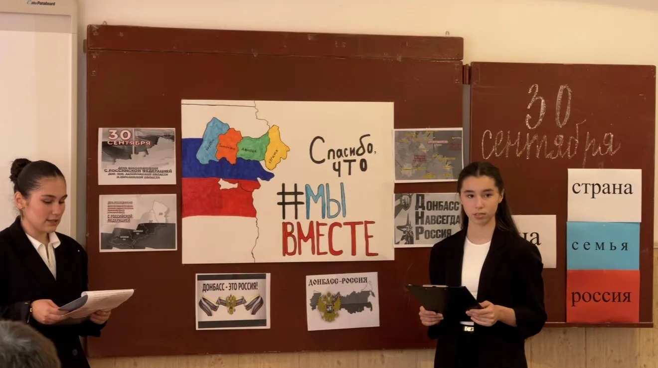 🗓 30 сентября — День воссоединения России и ДНР, ЛНР, Запорожской и Херсонской областей.