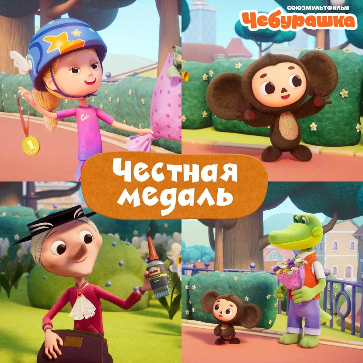 🥇 Галя занимает первое место в спортивном состязании и получает заслуженную медаль!