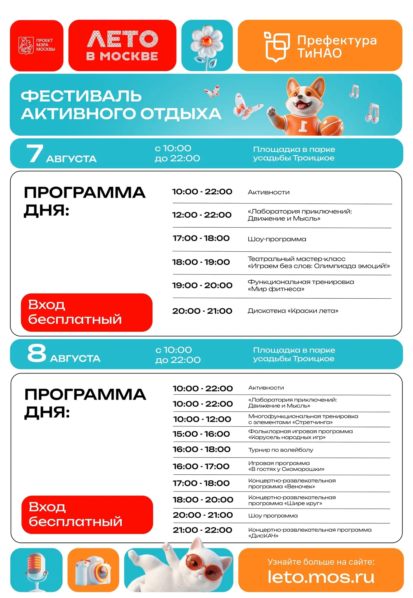 Медиа публикации
