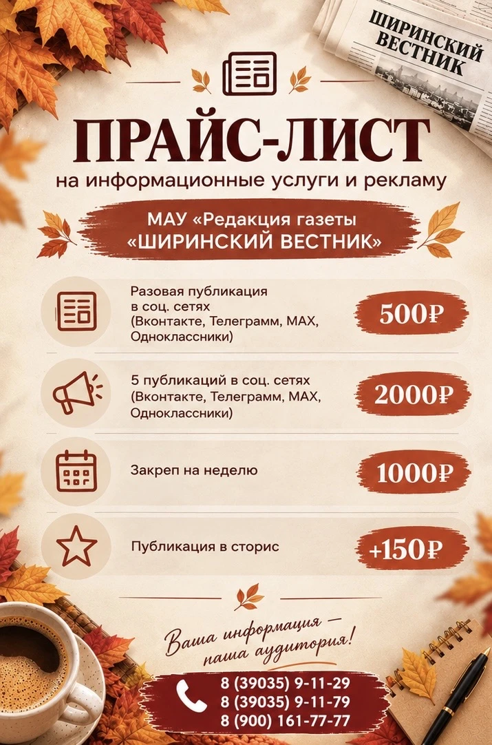 Нужна реклама? Разместим вашу информацию в