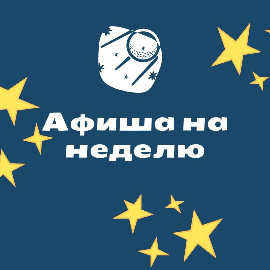 Летние каникулы в «Спутнике»