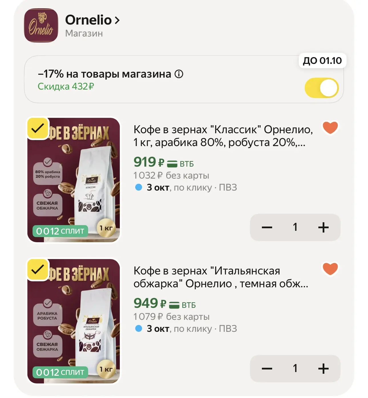 ❗️ ВЫГОДНО С ПРОМО - Z4Z6CMEC
