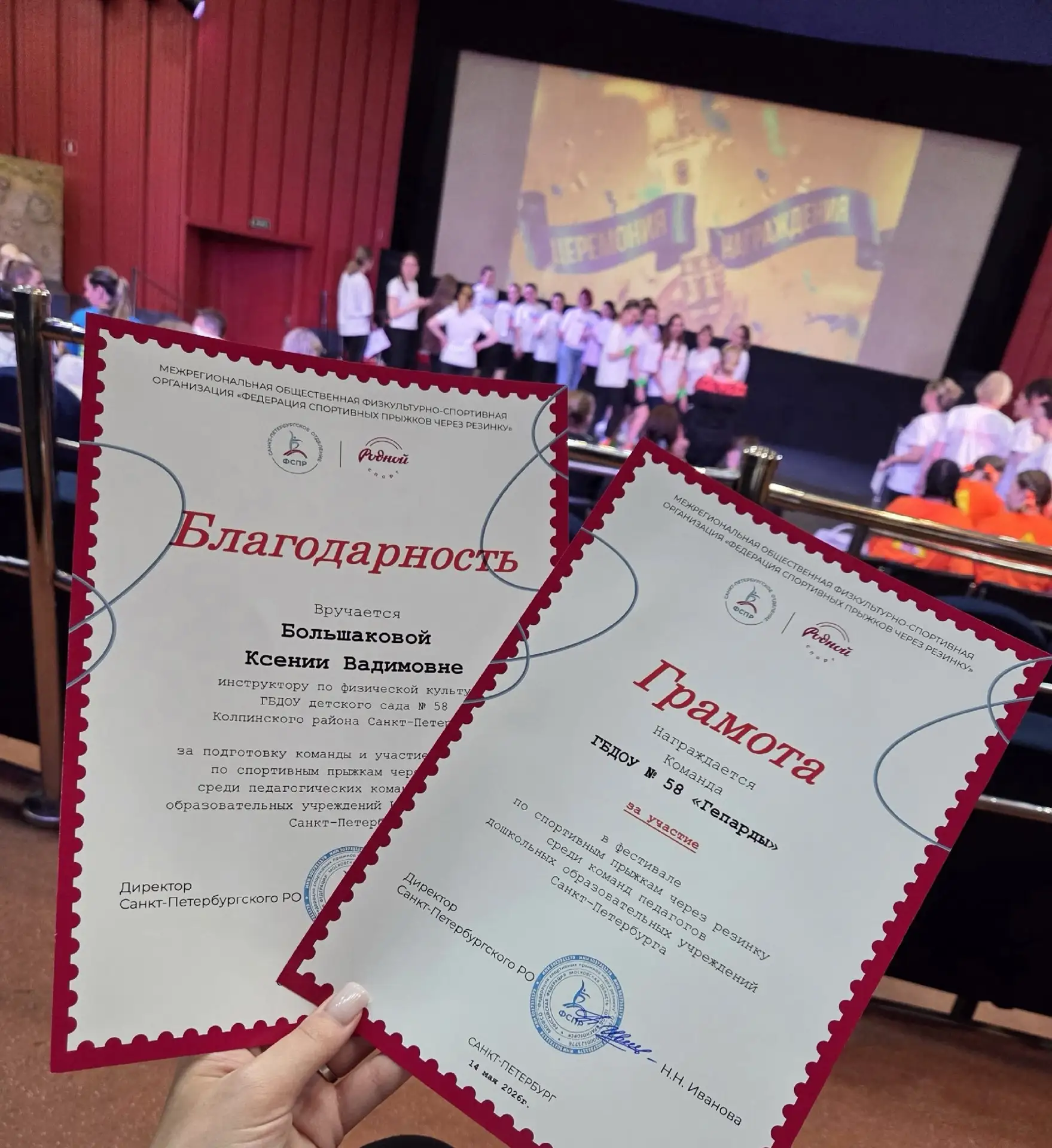 🎉 Педагоги в деле: прыжки через резиночку — вызов принят! 🎉