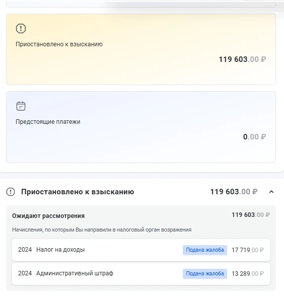 ☝Продолжаю работать с налоговыми задолженностям, по тем клиентам, которые забыли/забили отчитаться п