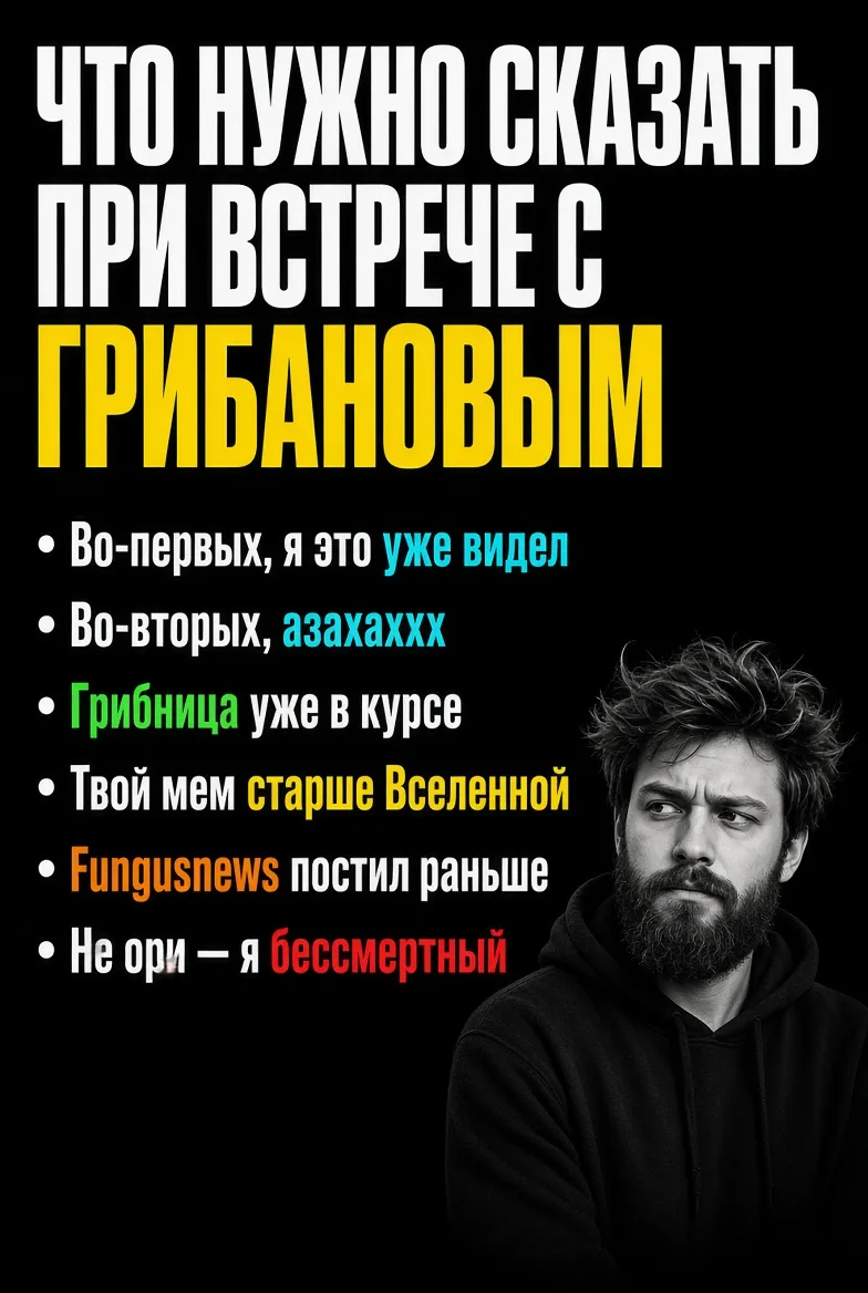 грок красава