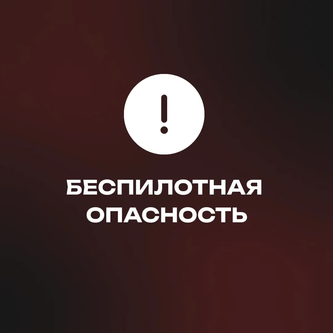 ‼️ В Курганской области объявлен режим «Беспилотная опасность»

Работают дежурные службы и силовые в
