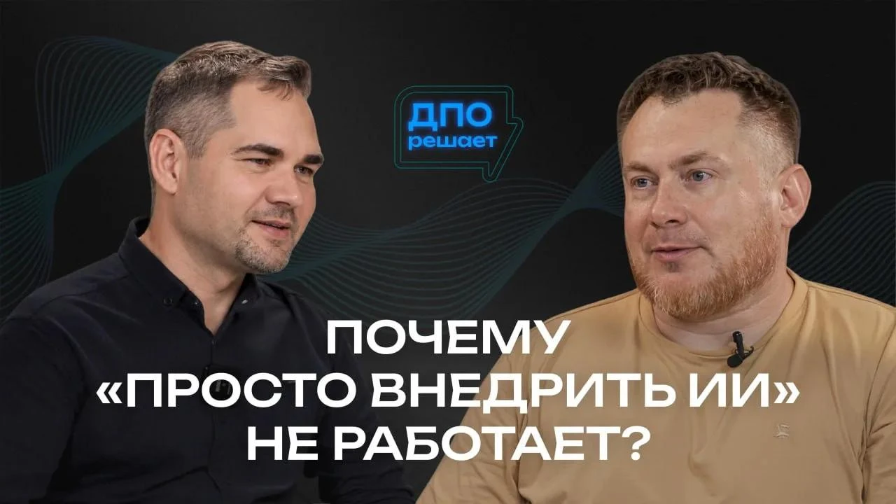 Всем-всем ДПО-причастным!