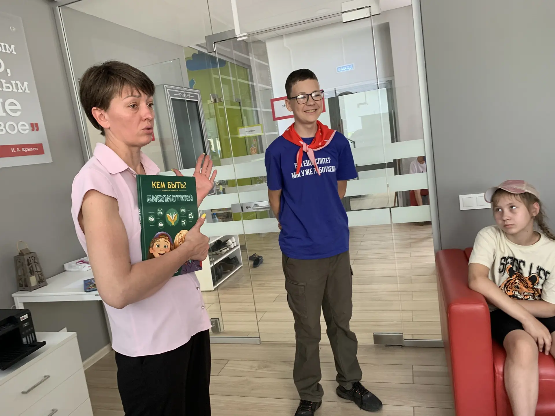📝Профориентация в действии!

📚 Сегодня отряд "Первые" погрузился в мир книг и узнал о профессии би