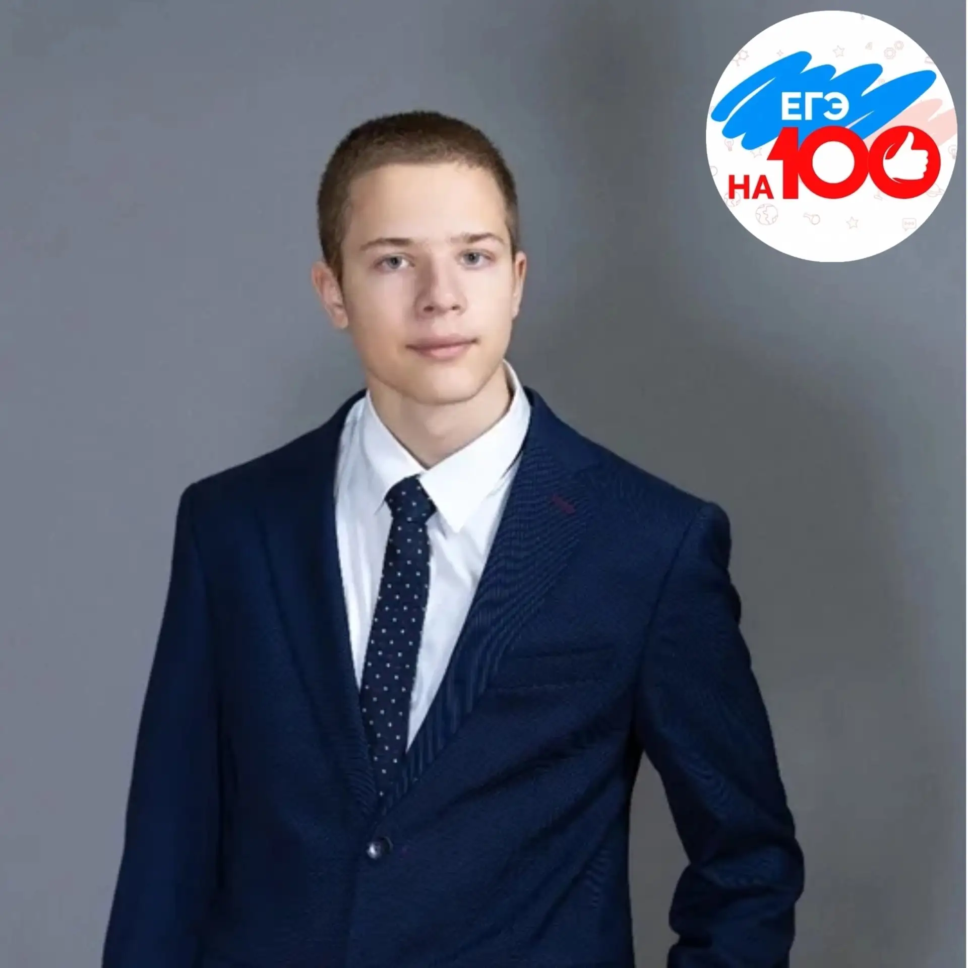 ✨100 баллов на ЕГЭ по химии

Финаков Василий (МБОУ «Школа №3»)

🏆Призёр регионального этапа ВсОШ по