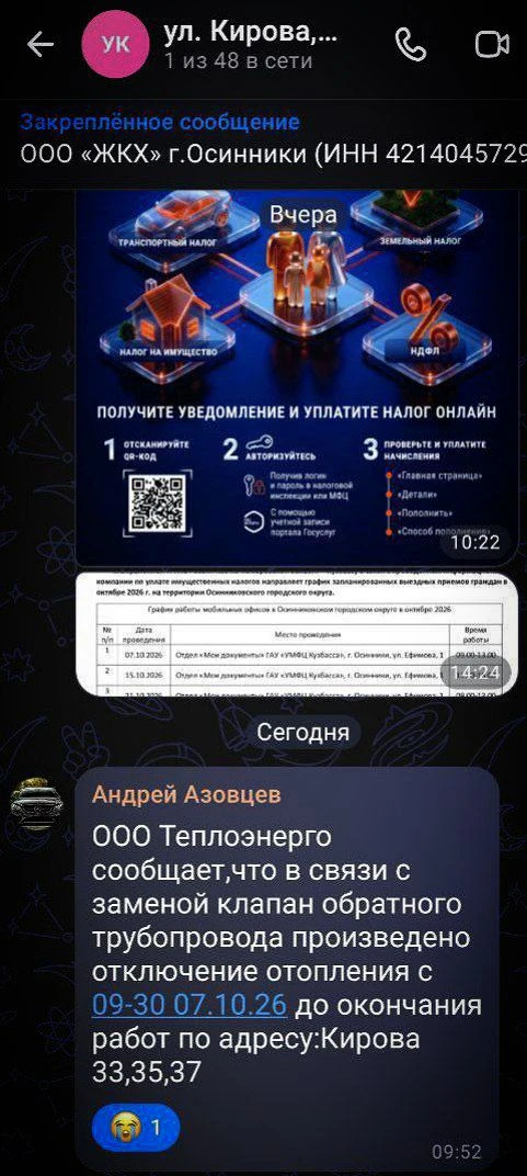 От читателя: