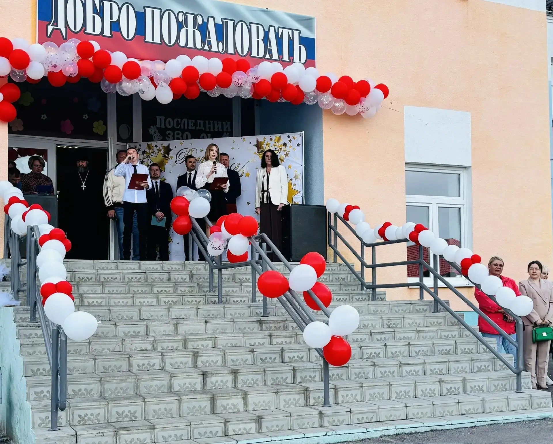 🇷🇺 ЛИНЕЙКА «ПОСЛЕДНИЙ ЗВОНОК»