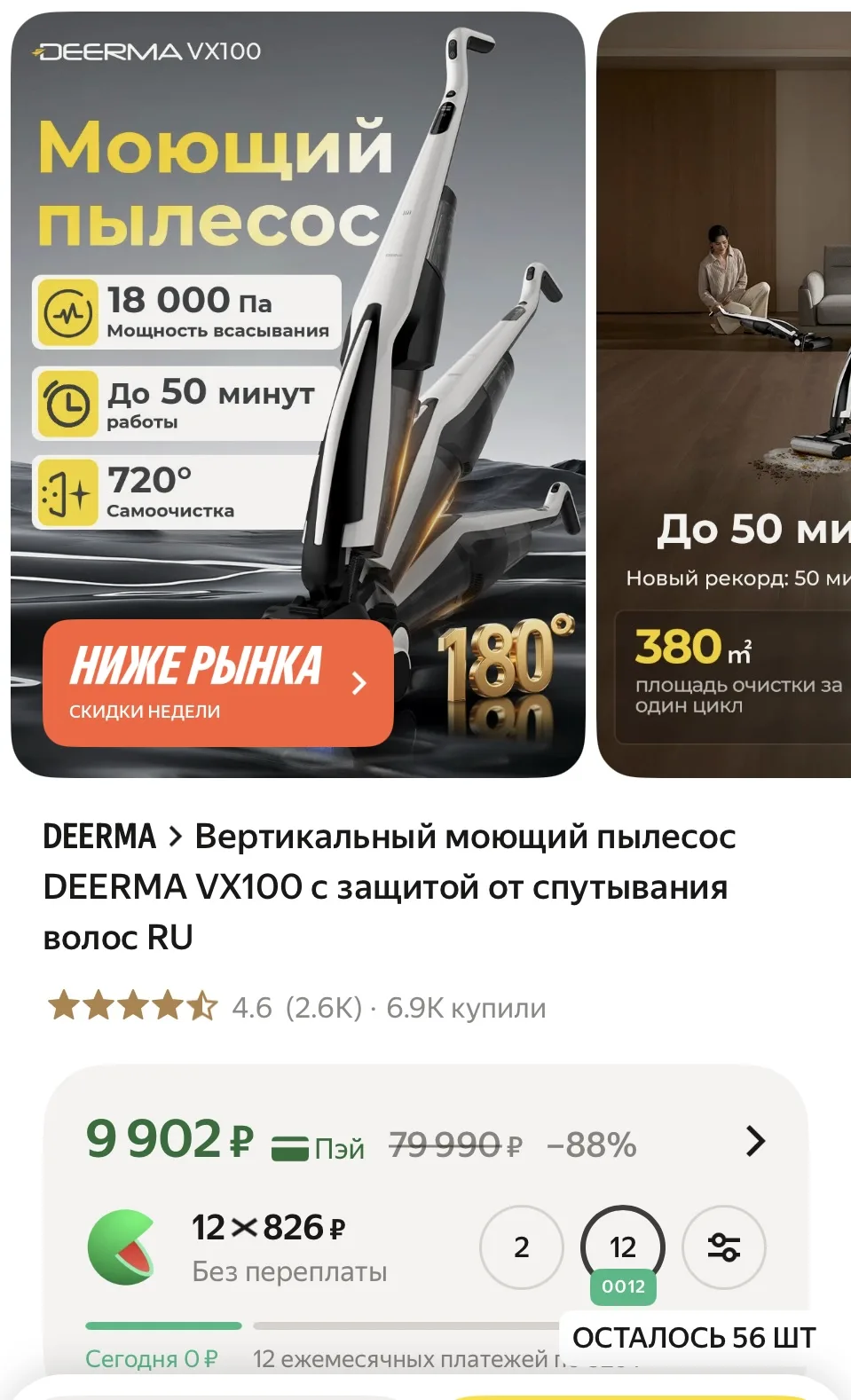 Везде 15к