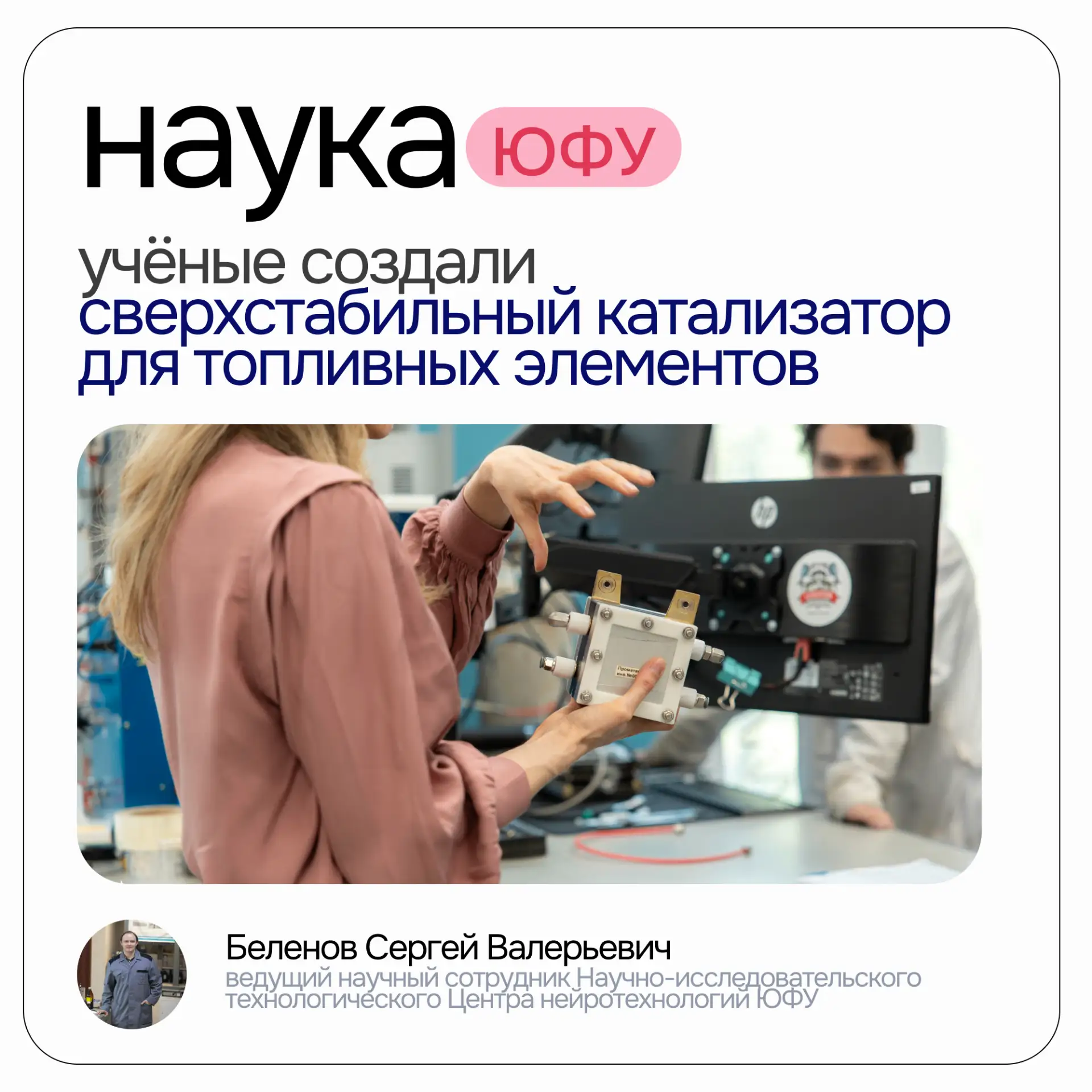 «Сердце» водородного двигателя стало дешевле и надежнее благодаря российским ученым ⚙️
